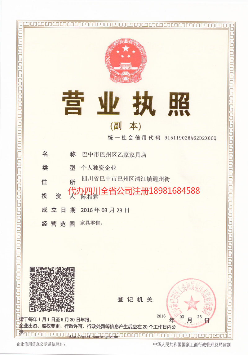 景洪景洪乙家家具店